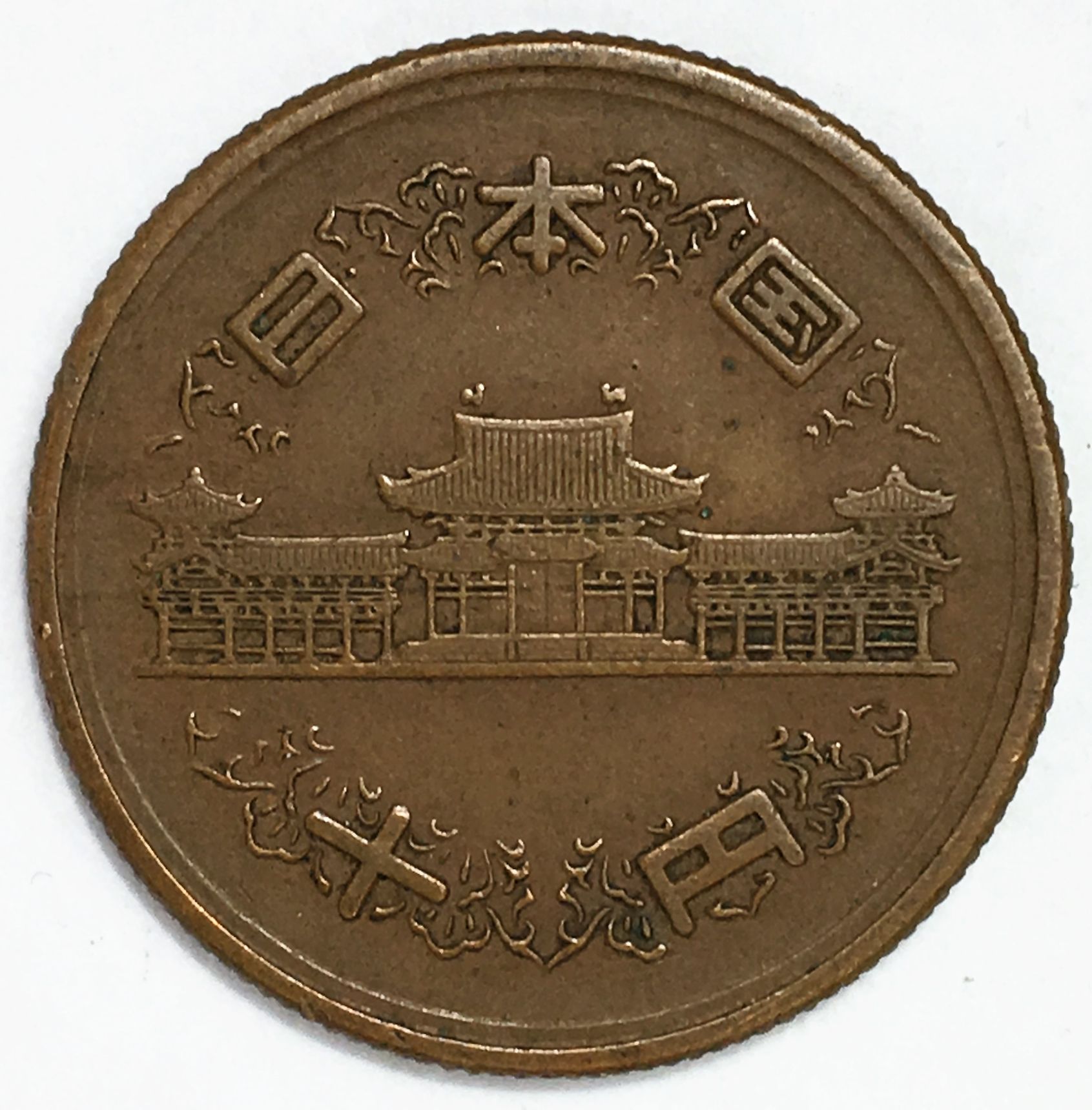 Yr.27-1952-10-Yen---Any-Value?